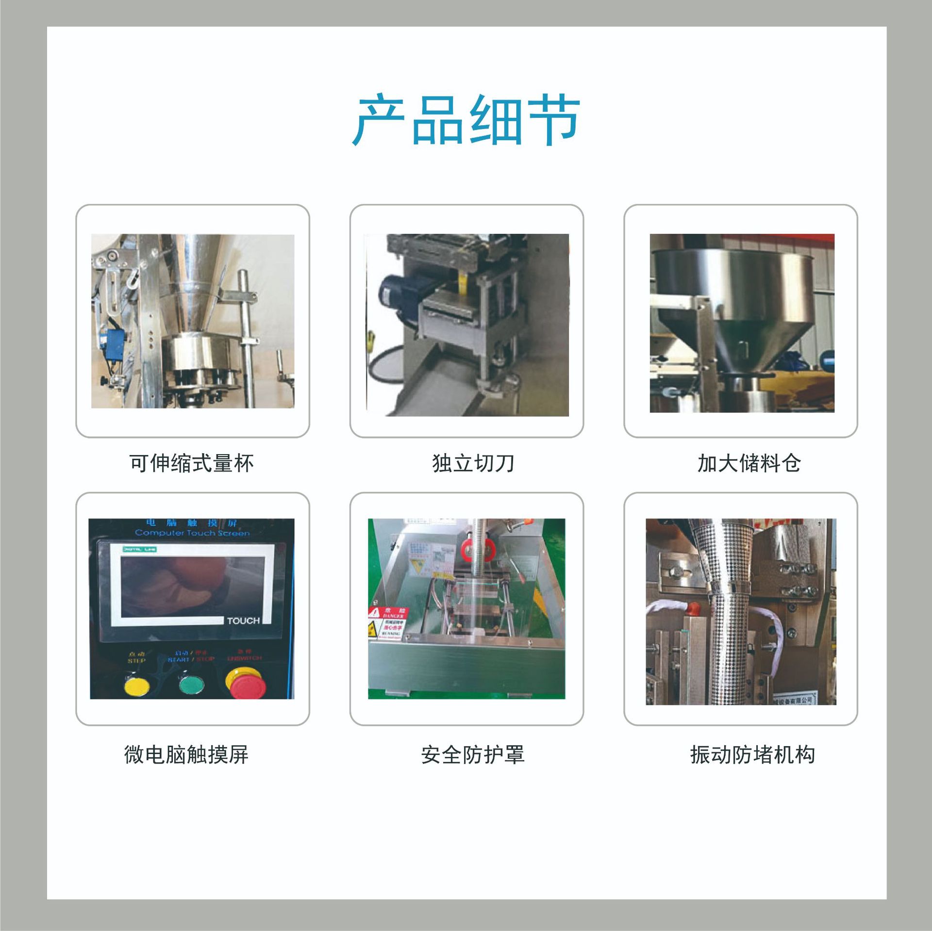 2025葉面肥顆粒包裝機(jī) 小袋顆粒自動(dòng)包裝機(jī)第2張