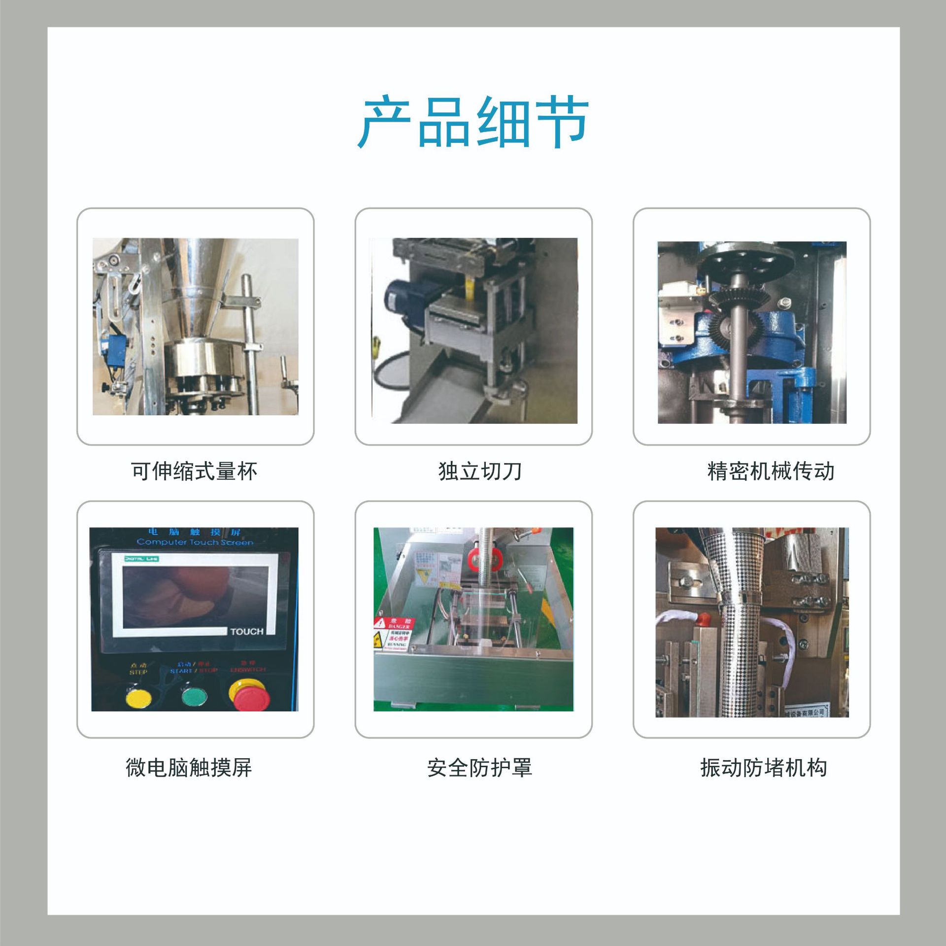 2025現(xiàn)磨豆?jié){料包包裝機(jī)機(jī) 混合物料包裝機(jī)第2張