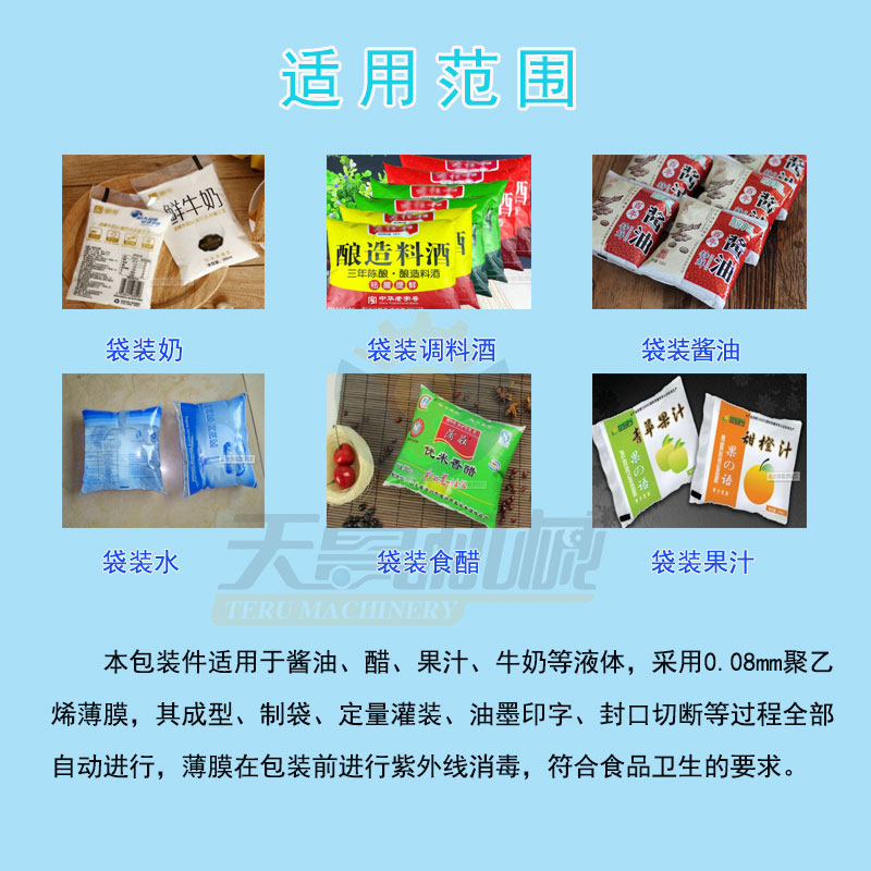 2025牛奶包裝機(jī) 無菌袋包裝機(jī)-濟(jì)南袋裝液體自動灌裝機(jī)第1張