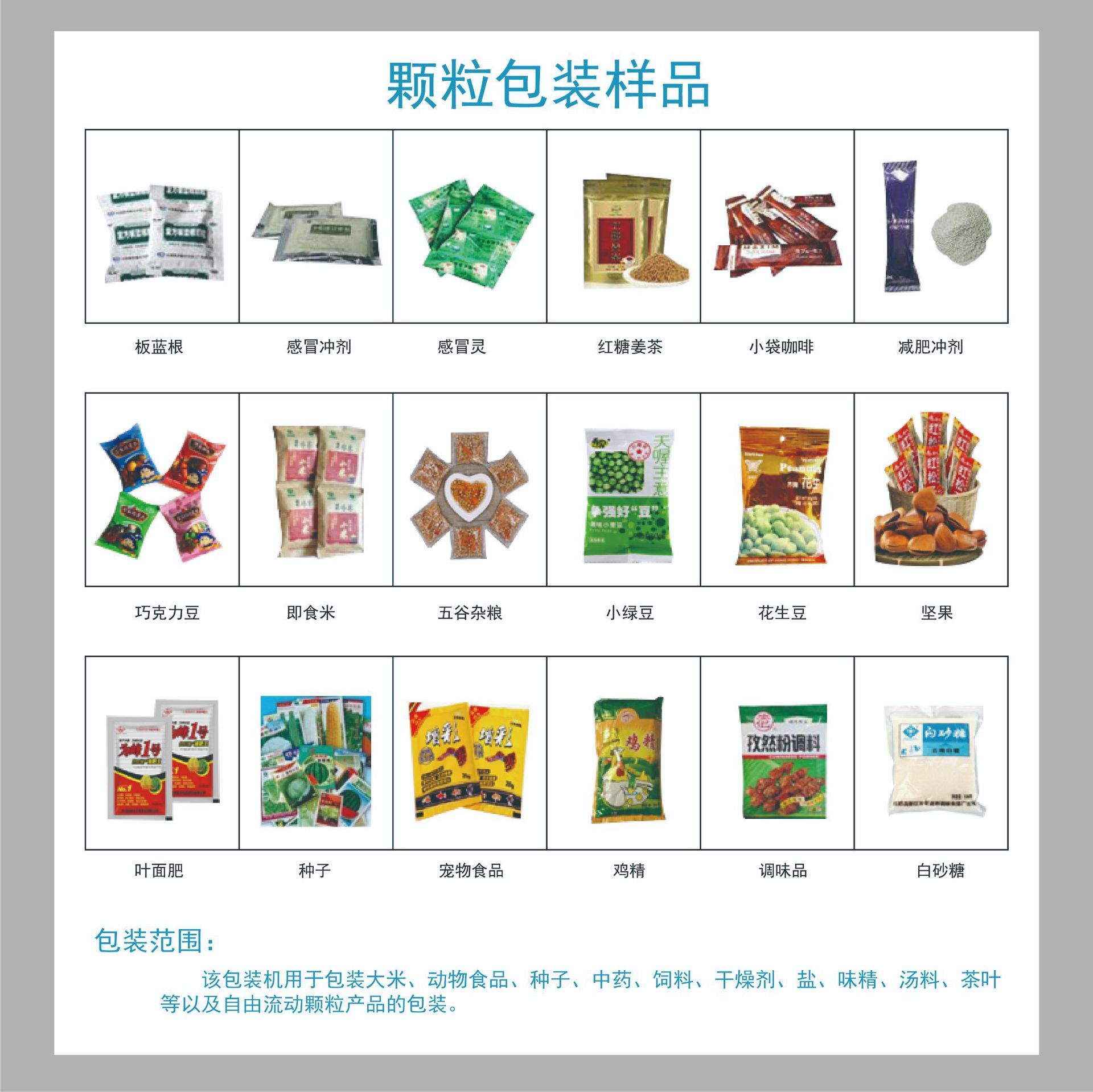 2025雜糧自動(dòng)混合包裝機(jī) 現(xiàn)磨豆?jié){料包包裝機(jī)第3張