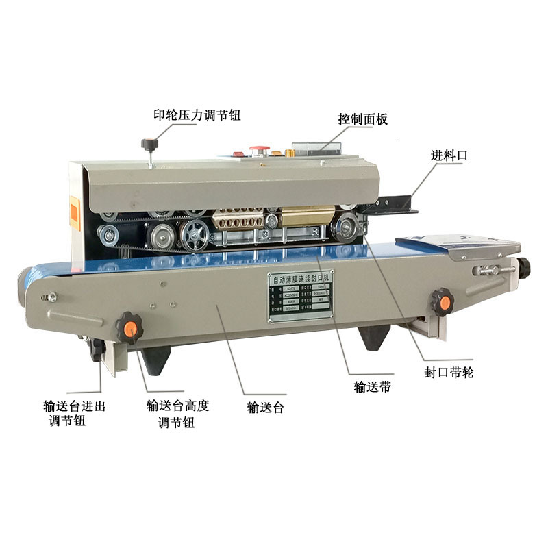 2025多功能自動連續(xù)式塑