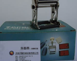 2025 手壓式墨水打碼機